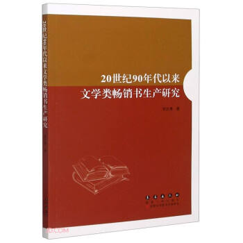 20���o(j��)90����ԁ��ČW(xu��)��N�����a(ch��n)�о�