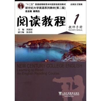 ��x�̳�1���̎��փ�(c��)��/��ʮ���塱��ͨ�ߵȽ������Ƈ�(gu��)�Ҽ�(j��)Ҏ(gu��)���̲ġ������o(j��)��W(xu��)Ӣ�Z(y��)ϵ�н̲ģ��ڶ��棩