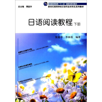 ���Z��x�̳̣��ԣ�/�����o�ߵȌWУ���Z���I(y��)������ϵ�н̲�