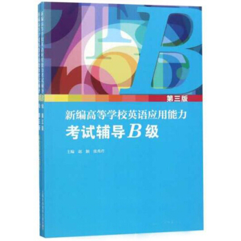 �¾��ߵȌW(xu��)УӢ�Z(y��)��(y��ng)��������ԇ�o��(d��o)��B��(j��) ��3�� ���b��2��(c��)��