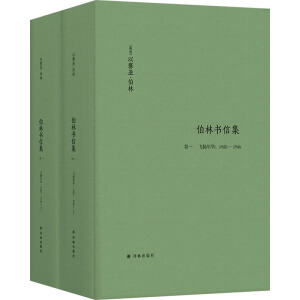 ���֕��ż�(��һ)���w�P(y��ng)���A��1928��1946