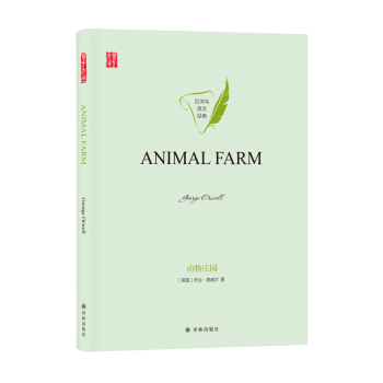 ��(d��ng)���f�@ANIMAL FARM