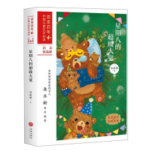 ���ڰ˵ĳ������X/��������ꡱ�Ї���ͯ�ČW(xu��)���x���Z�ă�(y��u)�x�n