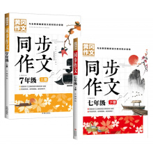 �S������ С�W(xu��)�Z��ͬ������ ���꼉 �σ� (�S������ϵ���ְ��ֽ��㌑���������탞(y��u)�|(zh��)�����YԴ��)