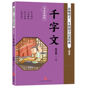 ǧ���� Ӱ푺���һ���ć��W���ɽ�(j��ng)�䣨���W��(j��ng)��ȫ��(y��u)���x�����Ї���ͯ���L���x����