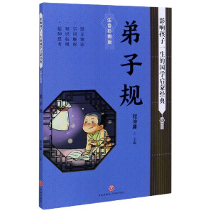 ����Ҏ(gu��) Ӱ푺���һ���ć��W(xu��)���ɽ�(j��ng)�䣨���W(xu��)��(j��ng)��ȫ��(y��u)���x�����Ї���ͯ���L���x����