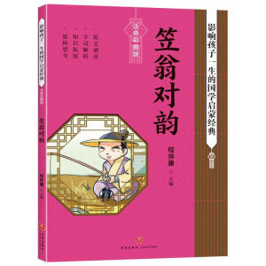 ���̌�(du��)� Ӱ푺���һ���ć�(gu��)�W(xu��)���ɽ�(j��ng)�䣨��(gu��)�W(xu��)��(j��ng)��ȫ��(y��u)���x�����Ї�(gu��)��ͯ���L(zh��ng)���x����