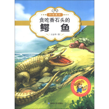 ��׌�������ԵĿ���ͯԒ�x����؝����ʯ�^���{�~��ԭ��(chu��ng)�������L�棩