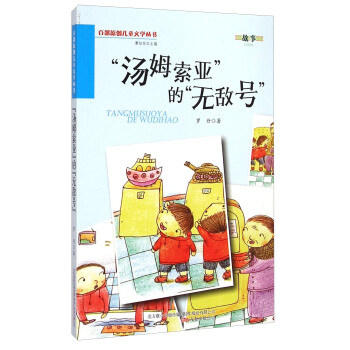 �ٲ�ԭ��(chu��ng)��ͯ�ČW(xu��)����(sh��)������ķ�������ġ��o(w��)��̖(h��o)��