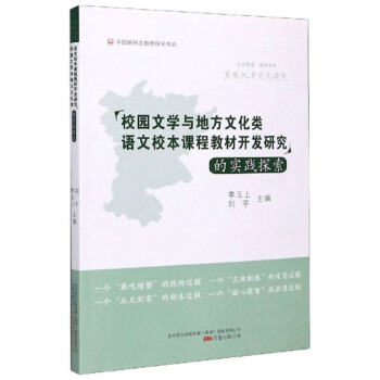 У�@�ČW(xu��)�c�ط��Ļ���Z��У���n�̲̽��_�l(f��)�о��Č�(sh��)�`̽�������ǵط��Ļ��о���/�Ї��ӑB(t��i)����̽����ϵ