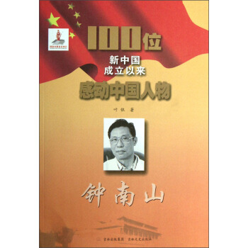 100λ���Ї�(gu��)�����ԁ�(l��i)�Є�(d��ng)�Ї�(gu��)������ɽ