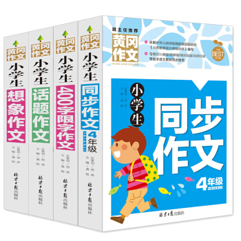 С�W(xu��)��4�꼉ͬ������+��������+Ԓ�}����+400�����֣�ȫ4�ԣ����������]���ĕ��ز��o��(d��o)���꼉9-10�q�m�����Ĵ�ȫ