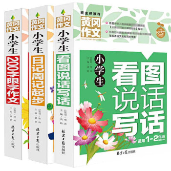 С�W(xu��)��һ���꼉���ģ�ȫ3�ԣ���ӛ��ӛ��+���D�fԒ��Ԓ+200���������� �ʈDע�� ���������]�S�����ĕ�1-2�꼉6-7�q�m�����Ĵ�ȫ