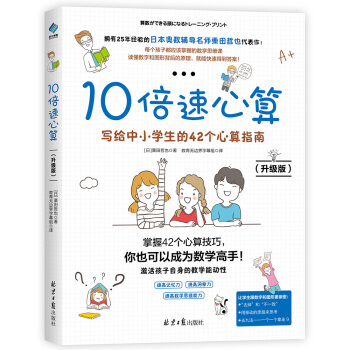 10�������㣺���o��С�W(xu��)����42������ָ�ϣ������棩