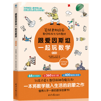 ������˹̹һ���攵(sh��)�W(xu��)������(zh��n)ƪ�����c�D����(n��i)��������(x��)�}��