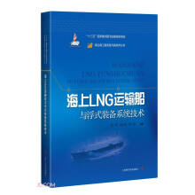 ����LNG�\ݔ���c��ʽ�b��ϵ�y(t��ng)���g