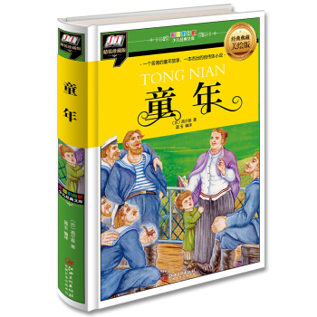 ͯ��(һ�����y��ͯ�������һ���ܳ����Ԃ��wС�f)