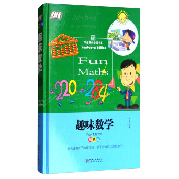 Ȥζ��(sh��)�W(xu��)�����b�棩/�W(xu��)���n����x��ϵ