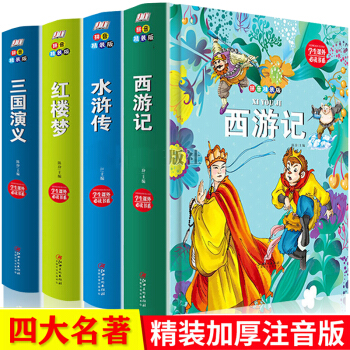 �Ĵ��������������x+ˮ�G��+����ӛ+�t�ǉ�(m��ng)��ƴ�����b�棩