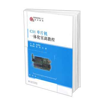 C51��Ƭ�C(j��)һ�w����(sh��)Ӗ(x��n)�̳�