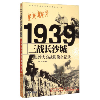 1939����(zh��n)�Lɳ�ǣ��Lɳ�����(zh��n)Ӱ��ȫ�o(j��)�