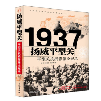 1937�P(y��ng)��ƽ���P(gu��n)��ƽ���P(gu��n)����(zh��n)Ӱ��ȫ�o(j��)�