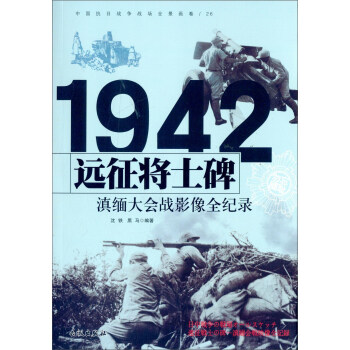 1942�h(yu��n)����ʿ�����ᾒ���(hu��)��(zh��n)Ӱ��ȫ�o(j��)�