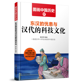 �D��(hu��)�Ї�(gu��)�vʷ���|�h�đn���c�h���ĿƼ��Ļ�