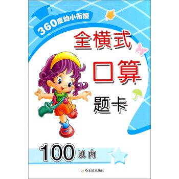 360����С㕽ӣ�ȫ�Mʽ�����}����100�ԃ�(n��i)��