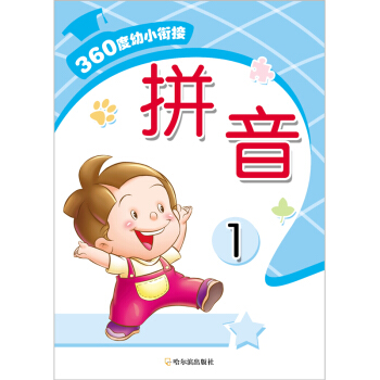 360����С㕽ӣ�ƴ��1