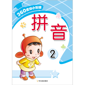 360����С㕽ӣ�ƴ��2