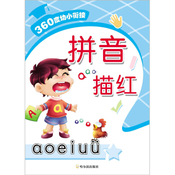 360����С㕽ӣ�ƴ����t