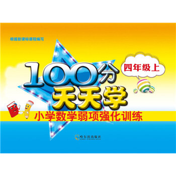 100������W(xu��)С�W(xu��)��(sh��)�W(xu��)���(xi��ng)��(qi��ng)��Ӗ(x��n)�������꼉(j��)��