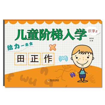 ��ͯ�A����W(xu��)�o��һ��ȫ.�R��2