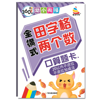 360����С㕽ӣ�ȫ�Mʽ���ָ�ɂ�(g��)��(sh��)�����}����20��?x��n)?n��i)���M(j��n)λ����λ�Ӝp����