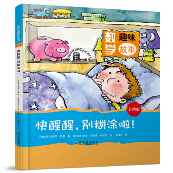 ���������e��Ϳ�����������棩/��(sh��)�W(xu��)Ȥζ����