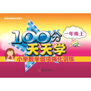 2019-100������W(xu��)С�W(xu��)��(sh��)�W(xu��)��헏�(qi��ng)��Ӗ(x��n)��.һ�꼉��