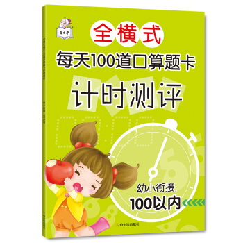 ȫ�Mʽÿ��100�������}��Ӌ(j��)�r(sh��)�y(c��)�u(p��ng).��С㕽�.100�ԃ�(n��i)