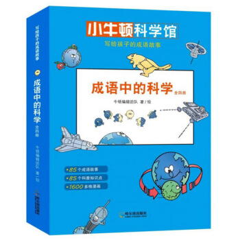 ͯ������Сţ�D�����^���o���ӵĳ��Z���£����Z�еĿƌW(xu��)�����bȫ4��(c��)��