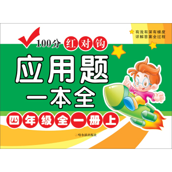 4��-100�ּt���^��(y��ng)���}һ��ȫ�����꼉ȫһ��