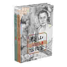 ̩ɽʯ�Ү�(d��ng)