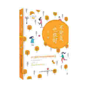 ��С���á�ϵ�У� ��������Ҳ�ܺ�