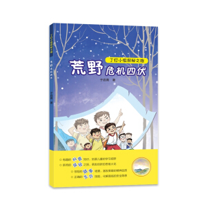 ���С�M̽��֮�ã���ҰΣ�C(j��)�ķ�