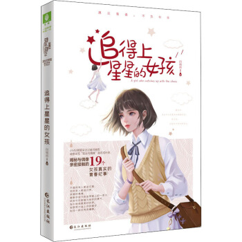 ׷�������ǵ�Ů��