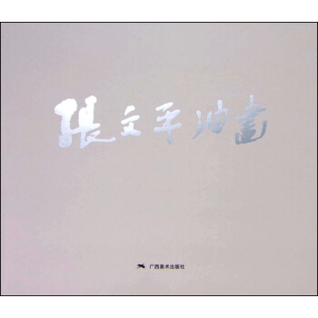 ����ƽ�ͮ�