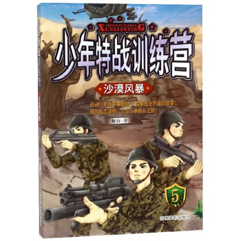 �����ؑ�(zh��n)Ӗ(x��n)���I(y��ng)5��ɳĮ�L(f��ng)��