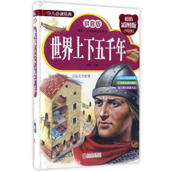 �ك����x��(j��ng)�䣺����������ǧ�꣨ƴ���泬ֵ�ʈD�棩