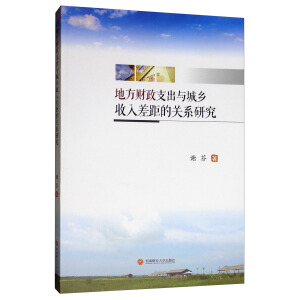 �ط�ؔ��֧���c���l(xi��ng)��������Pϵ�о�