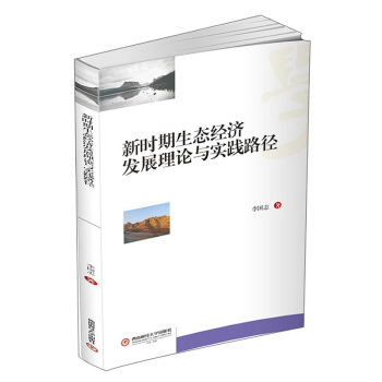 �r�����B(t��i)��(j��ng)���l(f��)չ��Փ�c���`·��