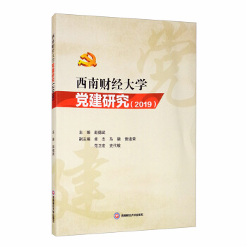 ����ؔ(c��i)��(j��ng)��W(xu��)�h���о���2019��